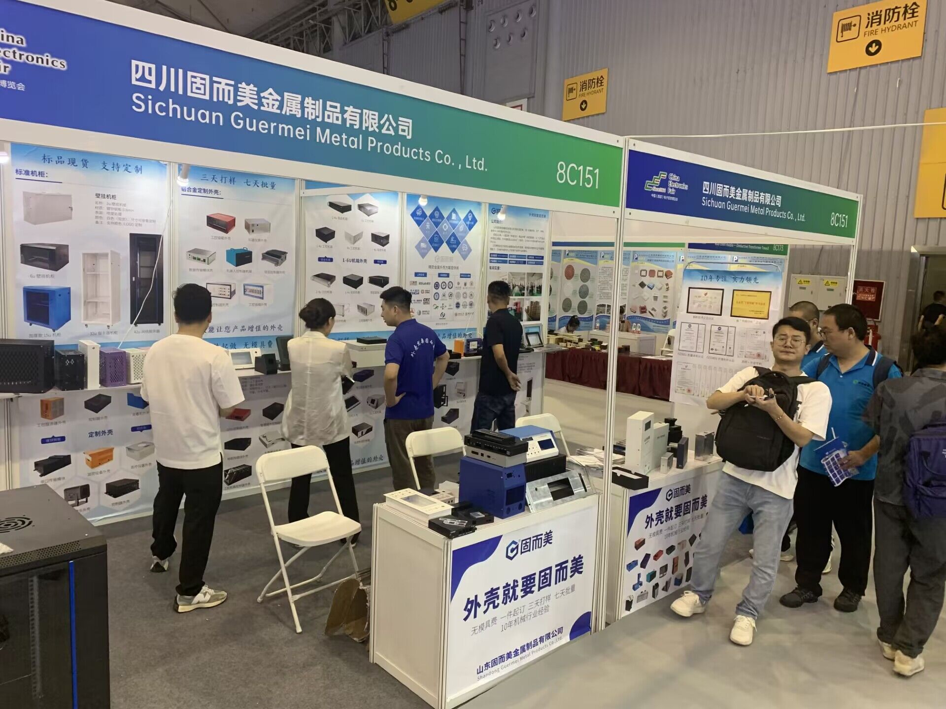 山東固而美閃耀第十二屆中國(西部)電子信息博覽會(huì)