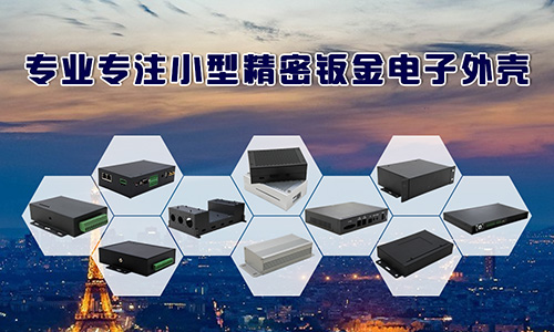 電子類儀器設(shè)備機(jī)箱的抗振該如何設(shè)計(jì)？